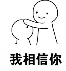 摸头杀小人表情包