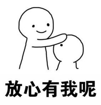 摸头杀小人表情包