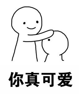 摸头杀小人表情包
