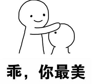 摸头杀小人表情包