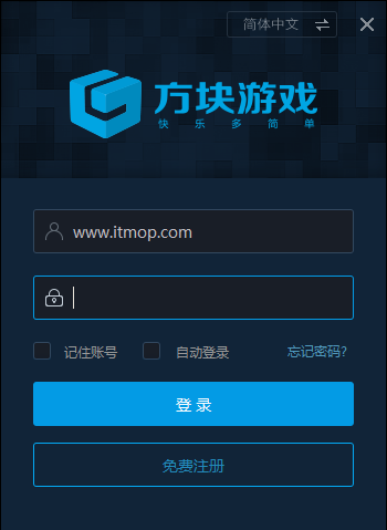 方块游戏客户端