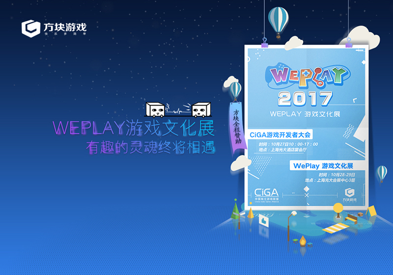 方块游戏平台