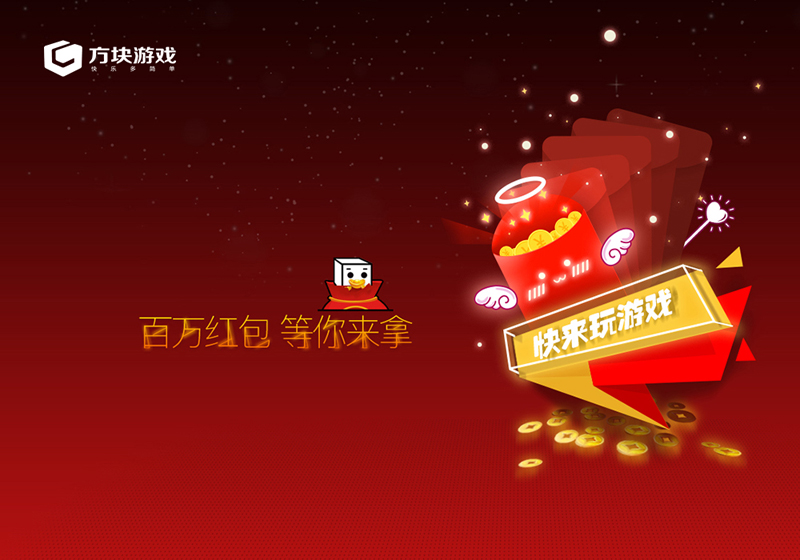 方块游戏平台
