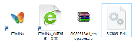 sic8051f.dll文件