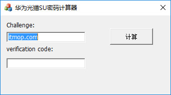 华为光猫SU密码计算器