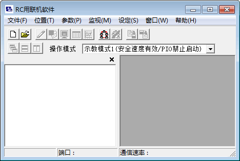 IAI电缸RC联机经常用的软件