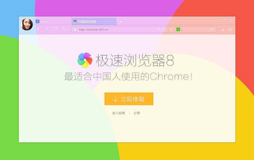 360极速浏览器百度翻译插件