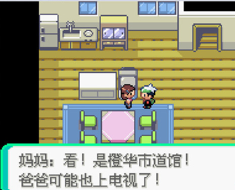 口袋妖怪绿宝石386