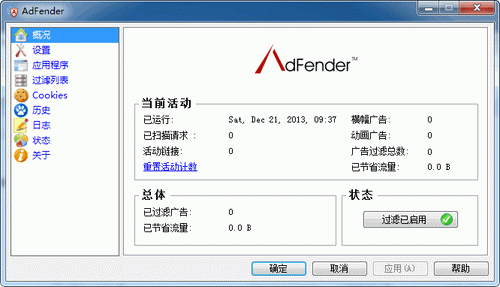 adfender中文版下载