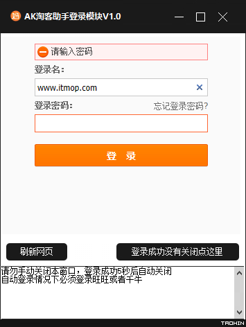 AK淘客助手免费版