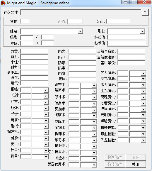 魔法门6修改器