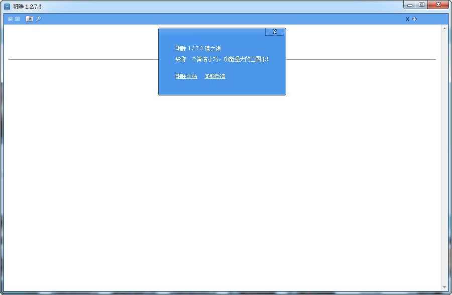 明眸三国杀
