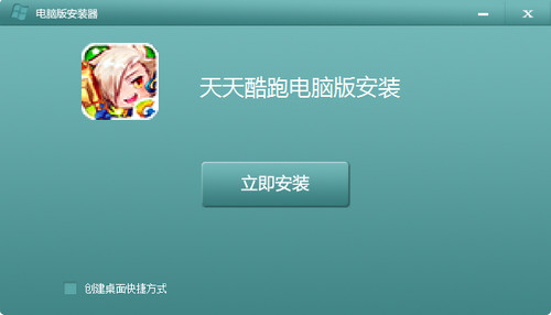 天天跑酷电脑版