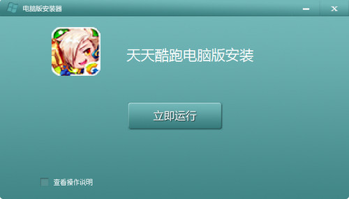 天天跑酷电脑版