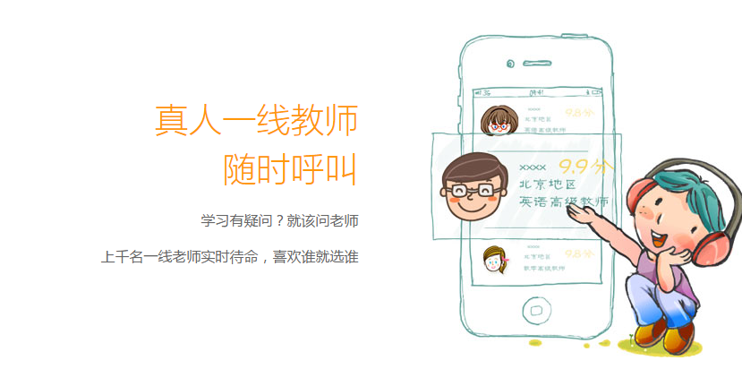 101学问宝电脑版下载
