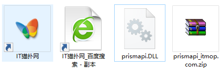 prismapi.dll文件