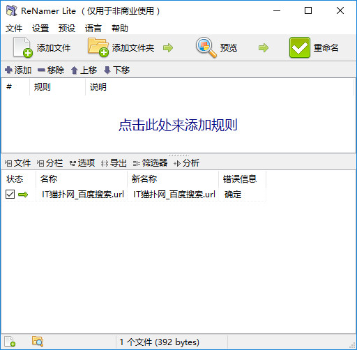 renamer pro