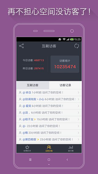 空间宝电脑版下载