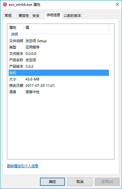 友空间电脑版下载