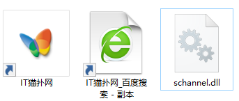 schannel.dll文件
