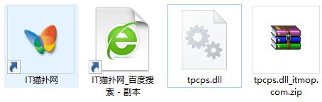 tpcps.dll文件