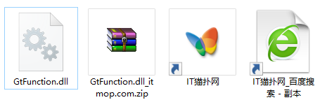gtfunction.dll文件
