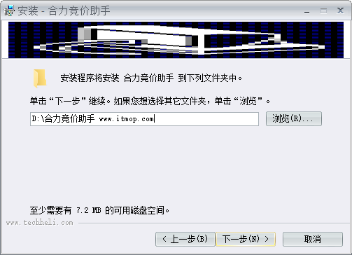 合力竞价助手下载