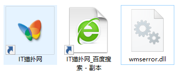 wmserror.dll文件