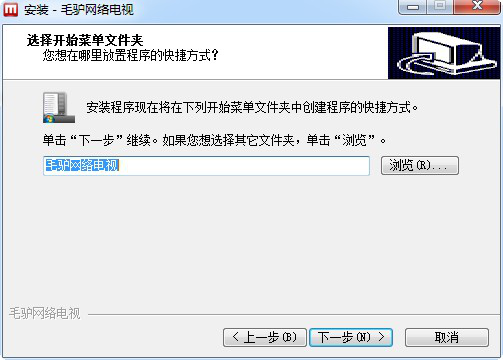 毛驴网络电视免费下载
