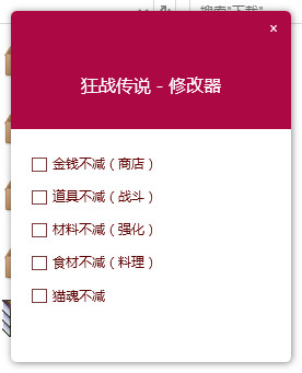 狂战传说