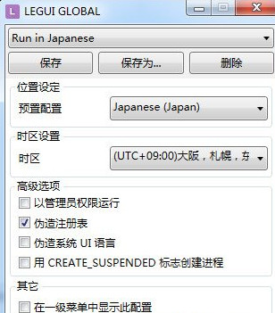 locale emulator