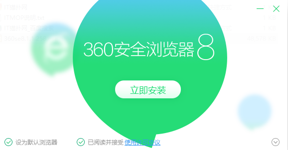 360浏览器8.1精简版