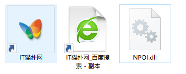npoi.dll文件