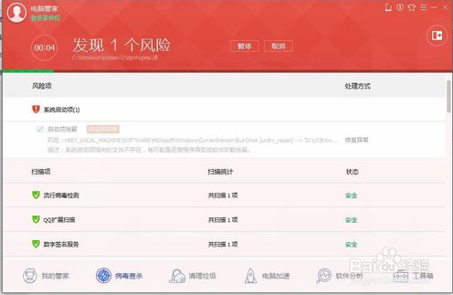 Bootkit专杀工具