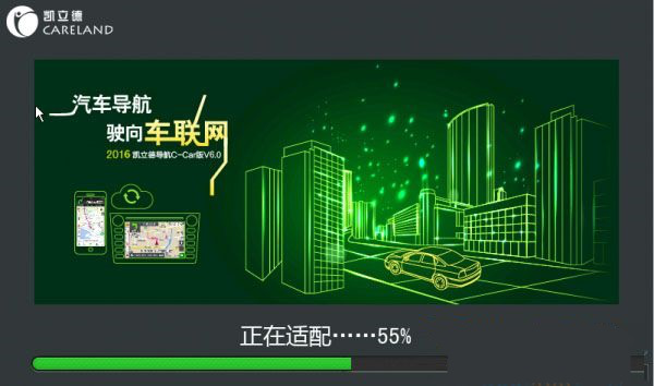 凯立德导航c-car版最新