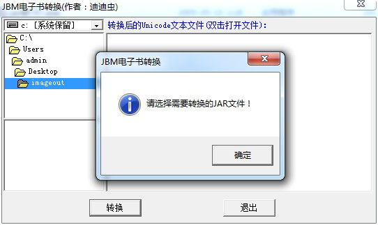 JBM电子书转换下载