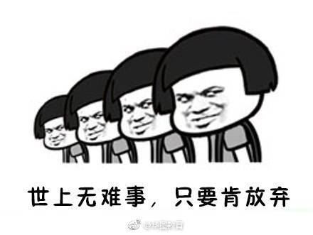 你知道的太多了表情包