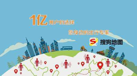 搜狗离线地图包