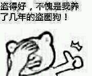 图都绿了的表情包
