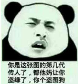 图都绿了的表情包