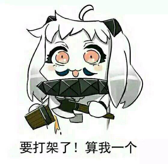 炉石传说表情包