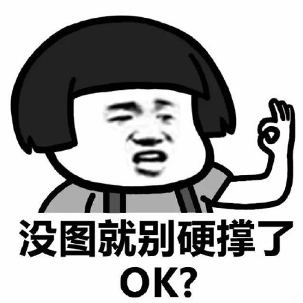 okok表情包