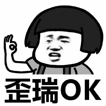 okok表情包