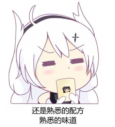 琪亚娜表情包