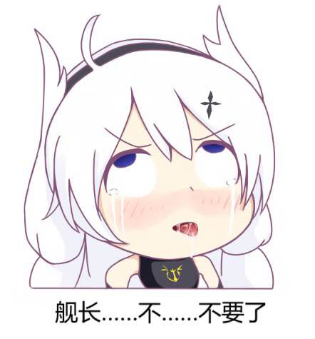 琪亚娜表情包