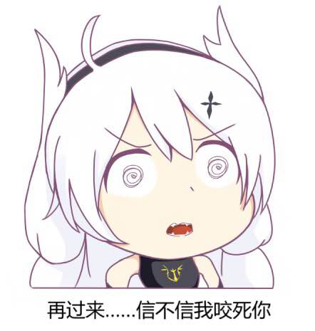 琪亚娜表情包
