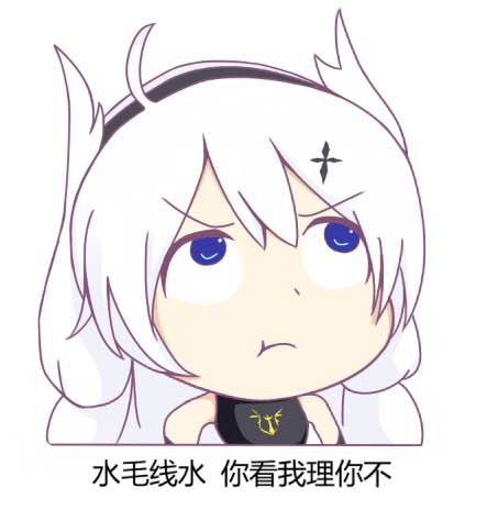 琪亚娜表情包