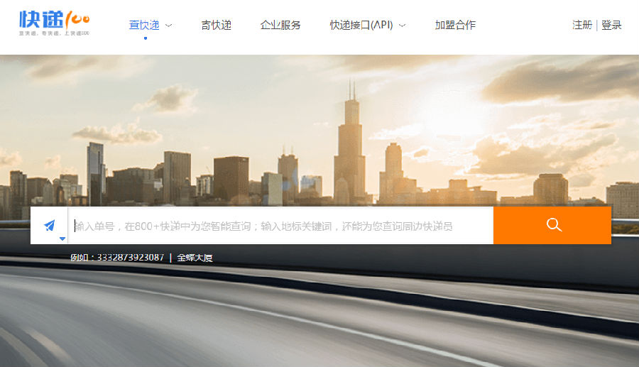 快递100经常用的软件