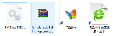 ibm.data.db2.dll文件
