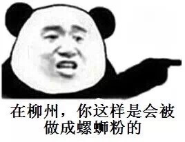 你这样会被打的表情包